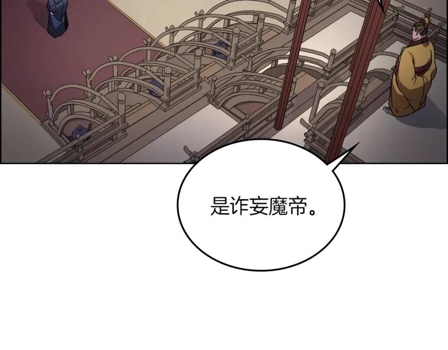 第86话 万状幻影战50