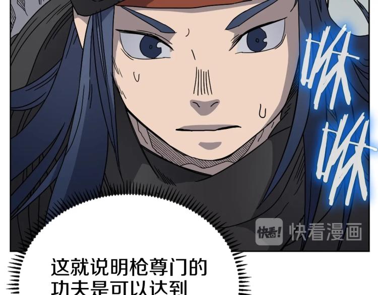 第52话 传承之力67