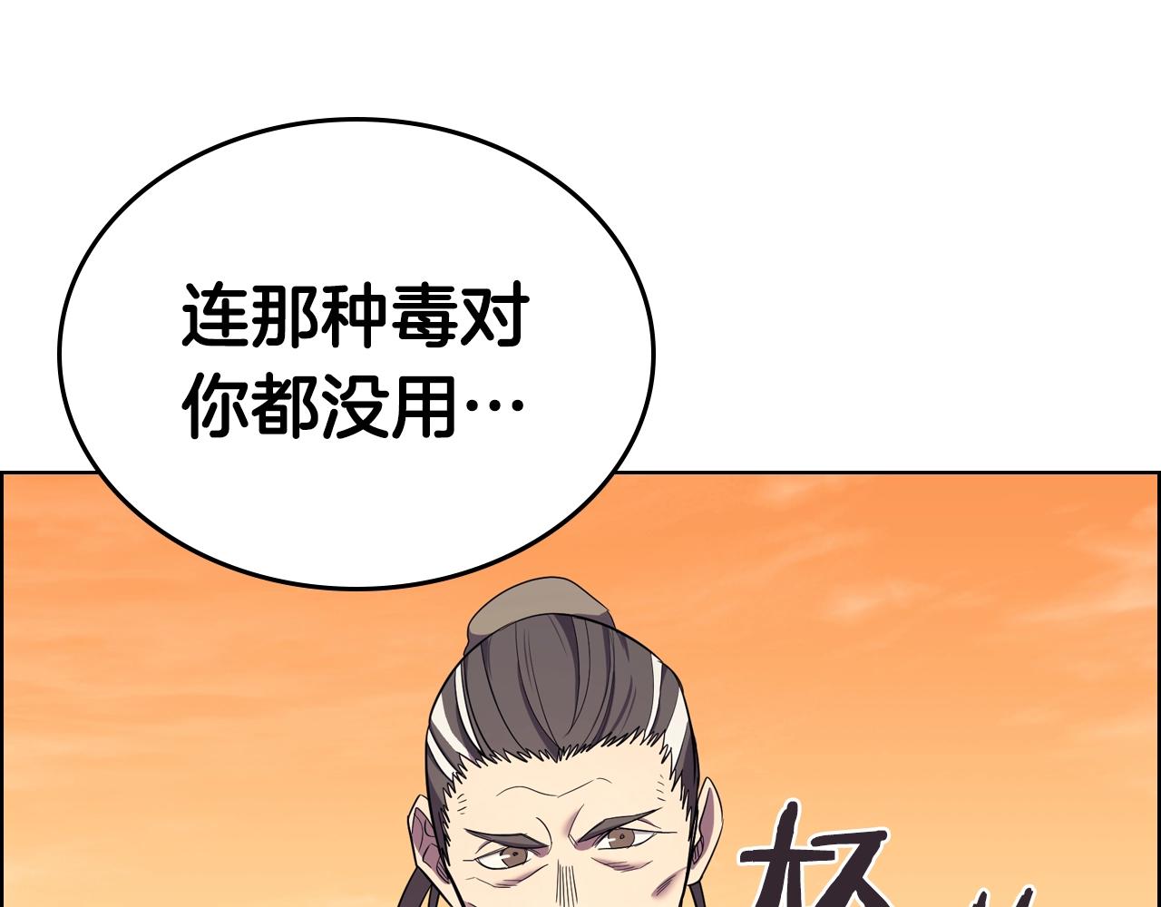 第108话 生死棋局46