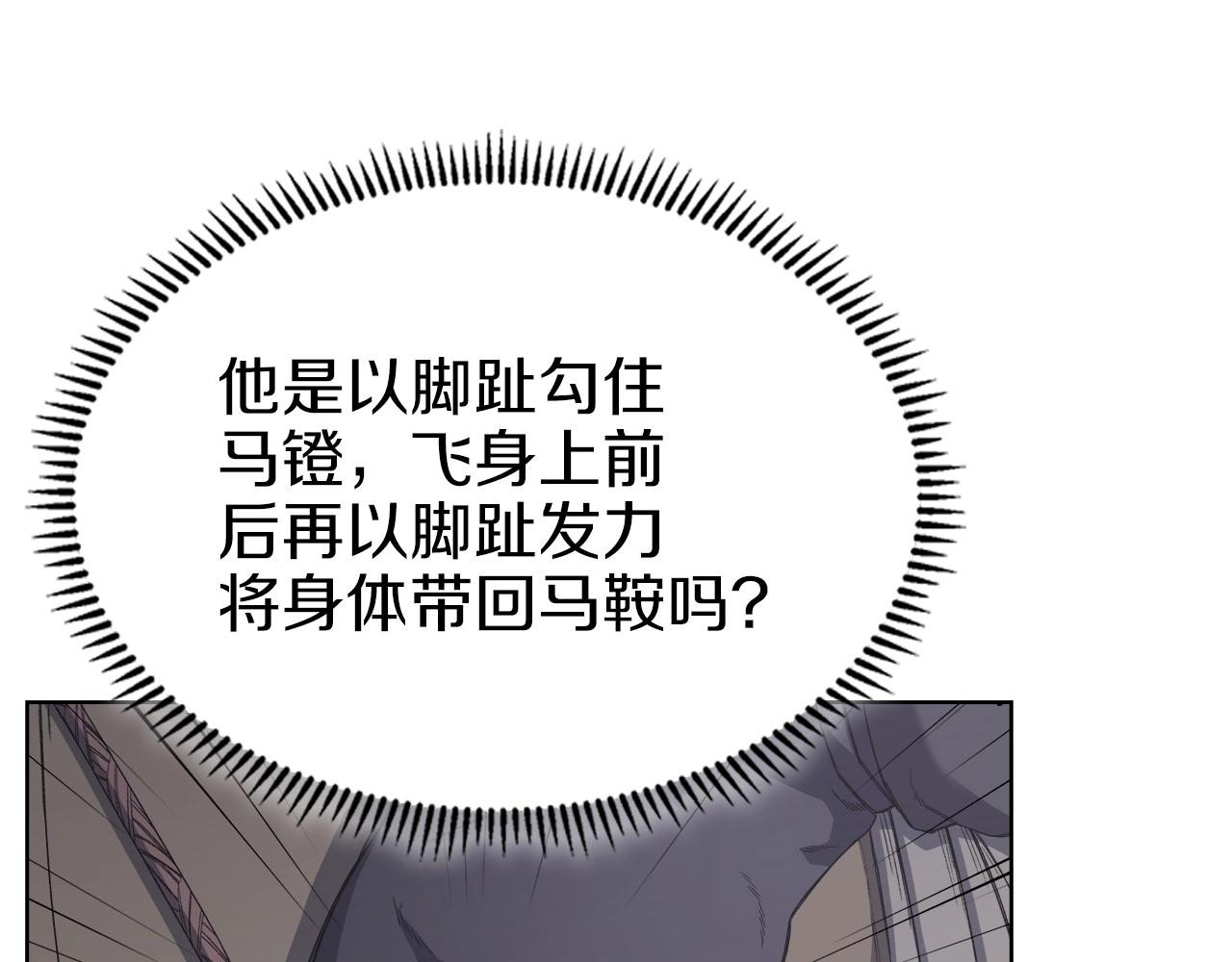 第28话 混战39