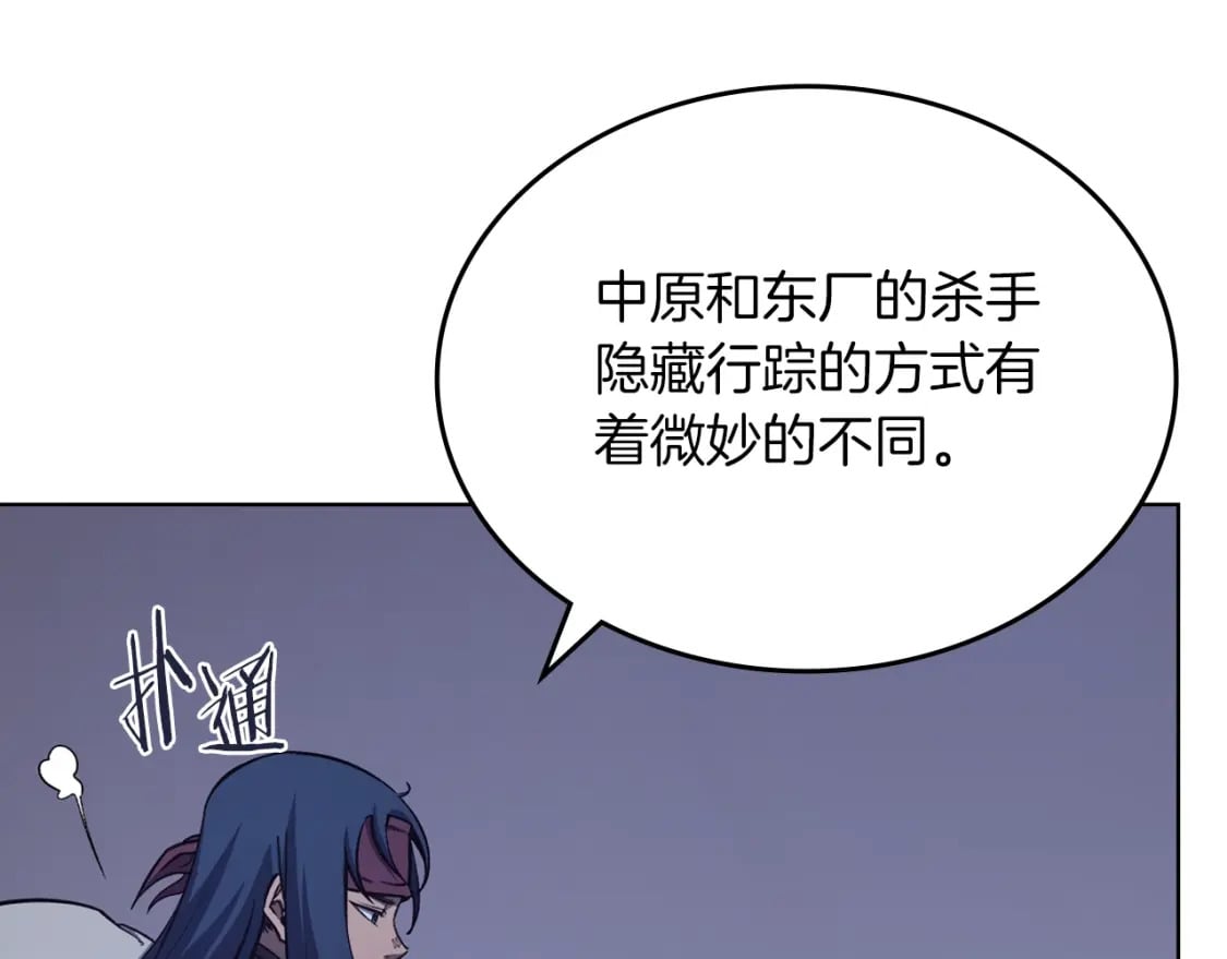 第49话 坚持83