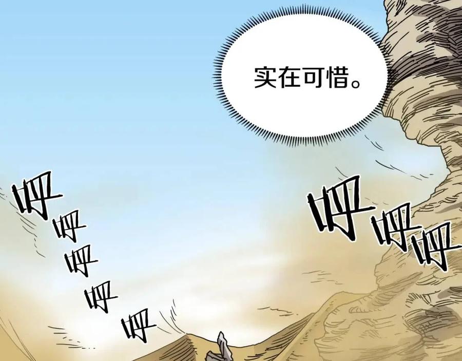 第22话 刀落，上路104