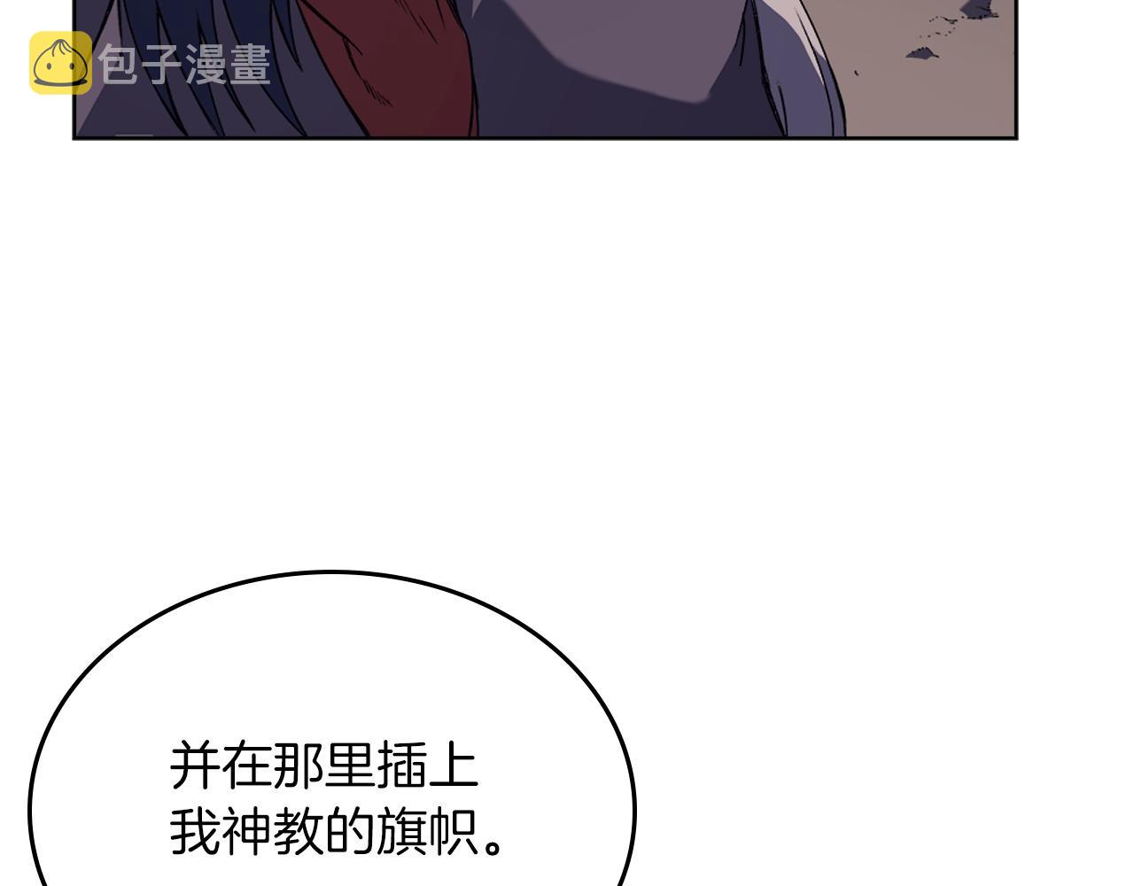 第2话 琨仑第一剑5
