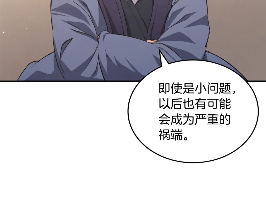 第58话 天绝雷步40