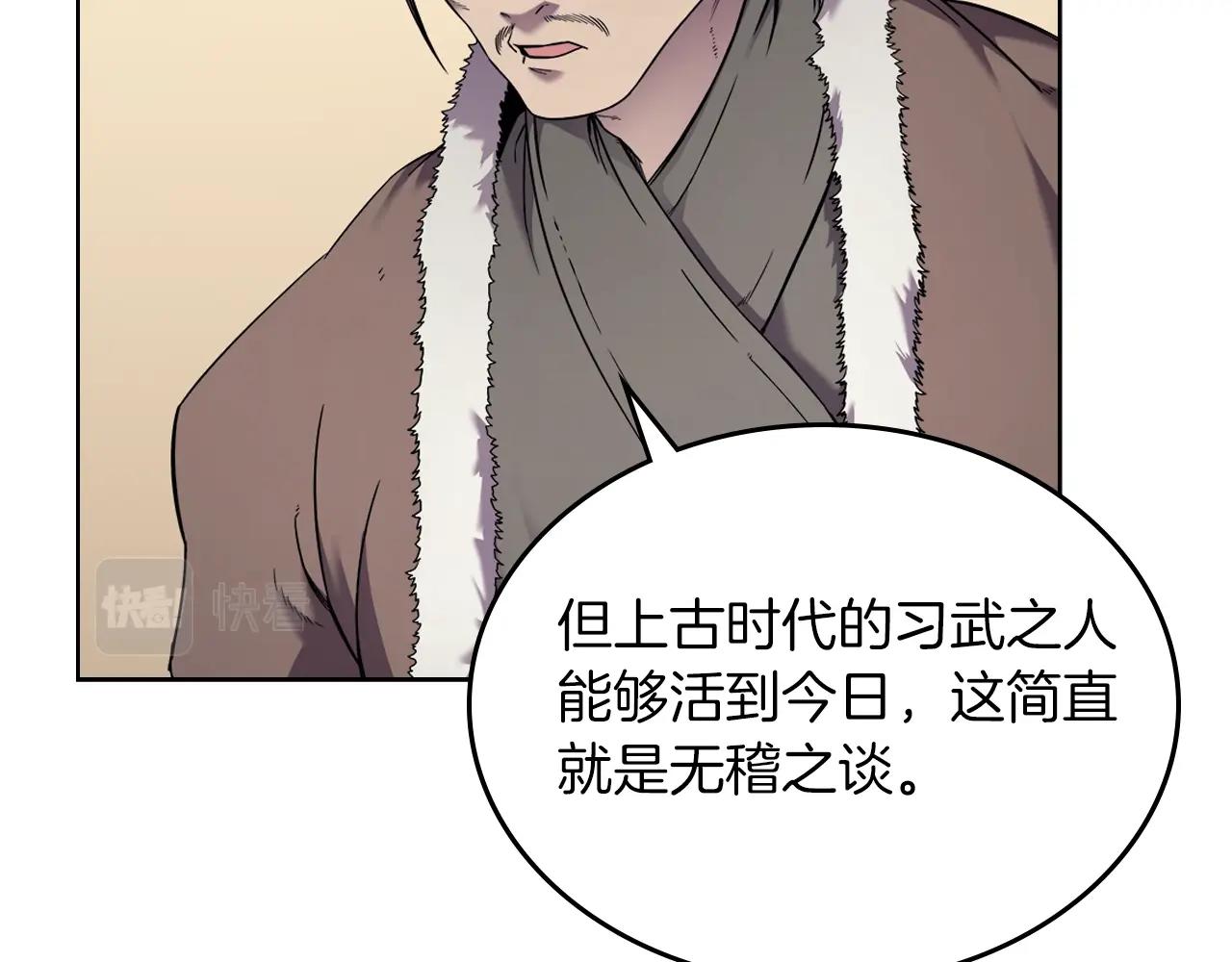 第150话 围攻天魔神教57