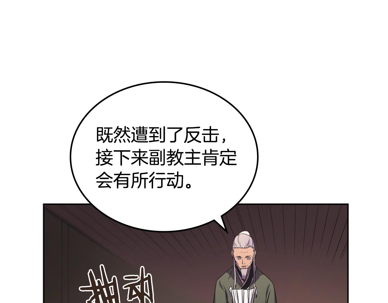第98话 师尊往事117