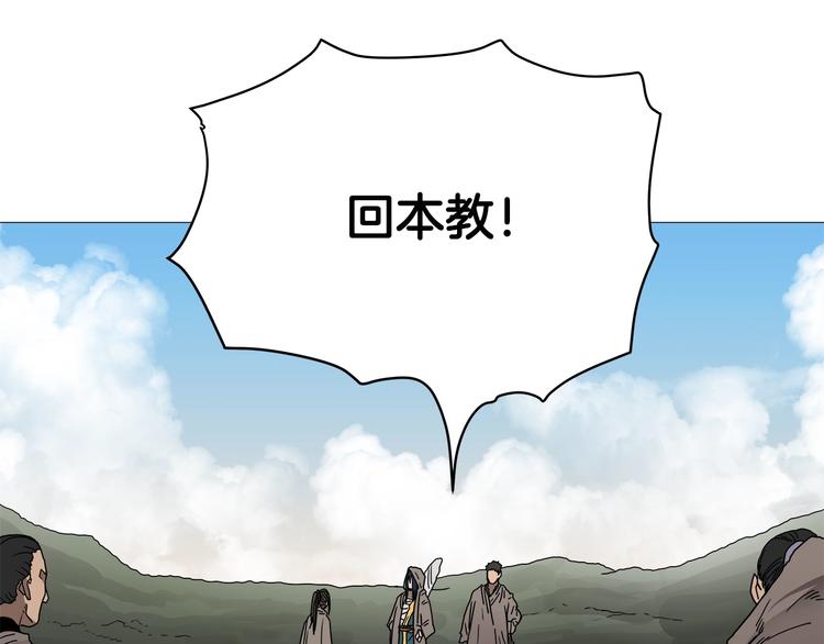 第35话 魔教首席！50