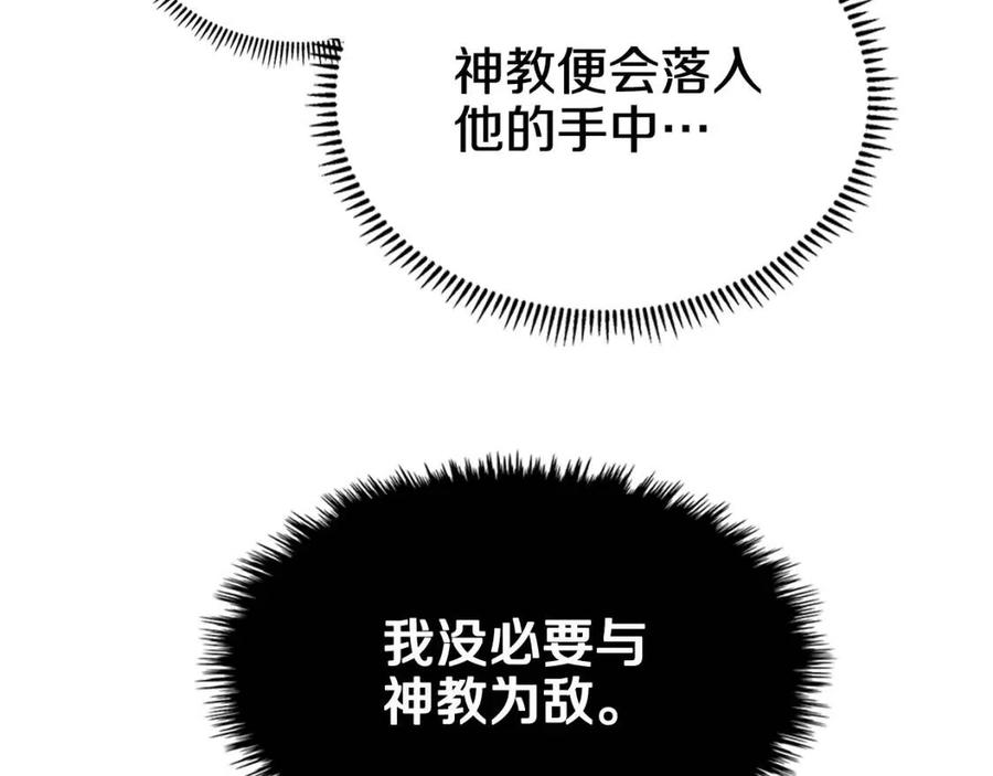 第45话 魔教的内战？29