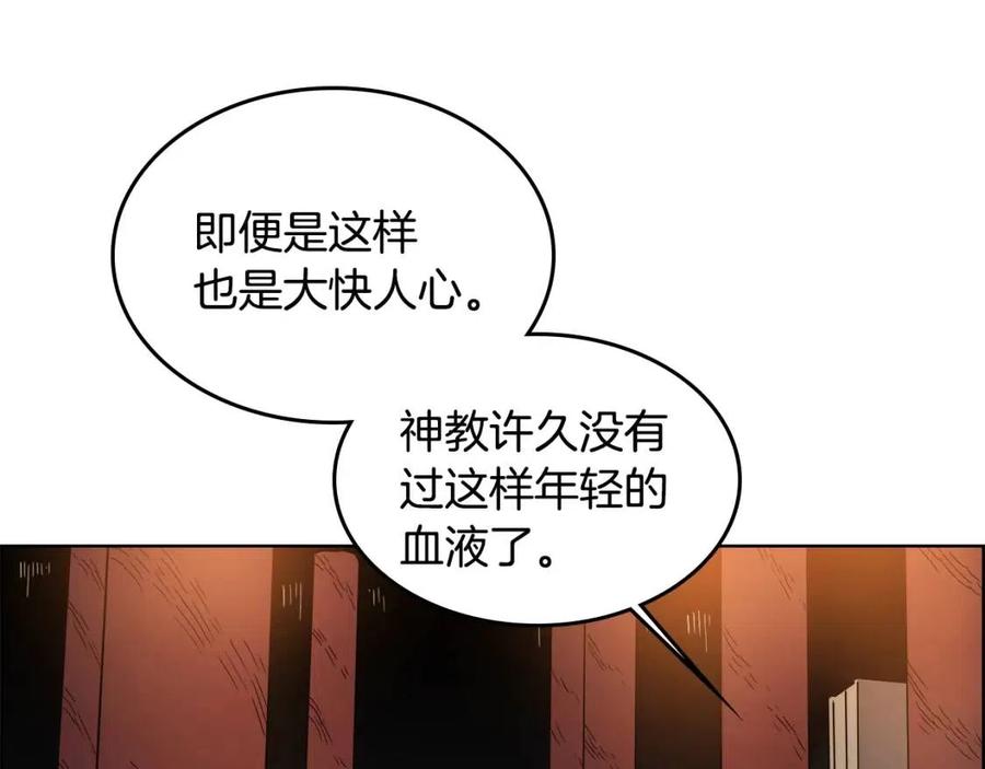 第54话 魔教庆典49