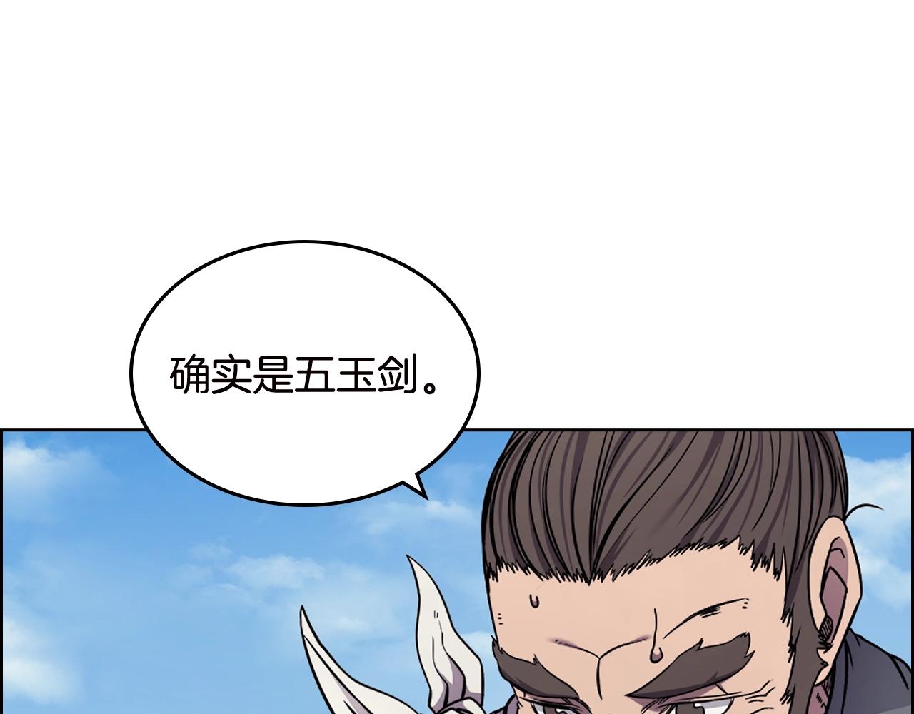 第136话 一玉剑主9