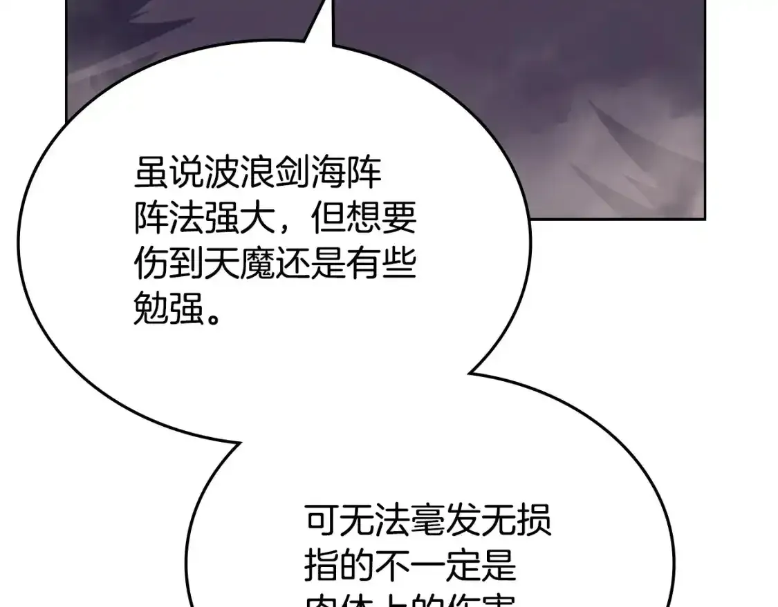 第39话 换阵46