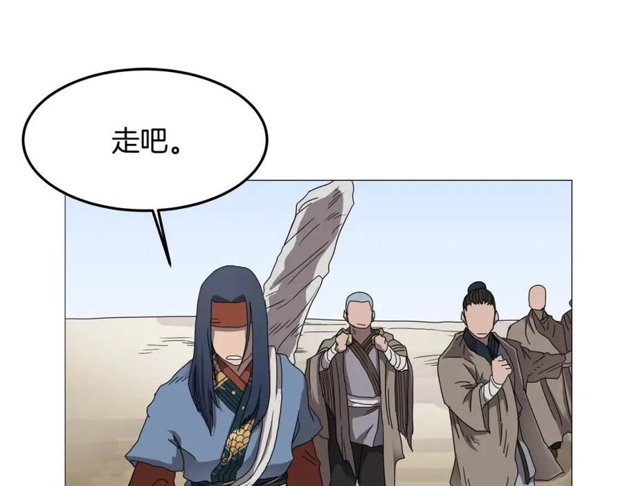 第44话 出征昆仑95