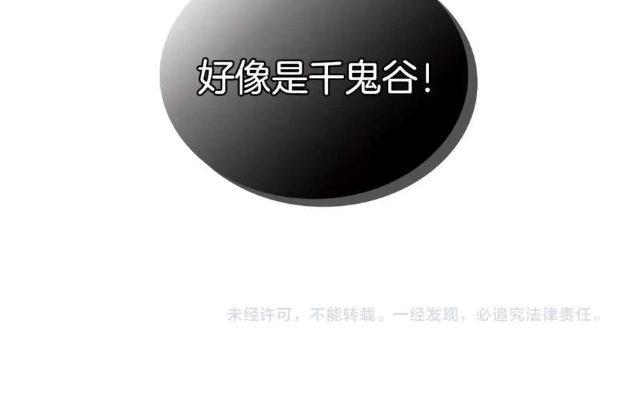 第55话 血劫魔丹96