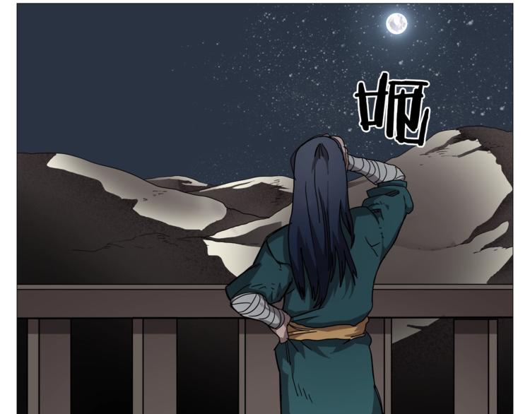 第40话 魔教精锐墨龙队！68