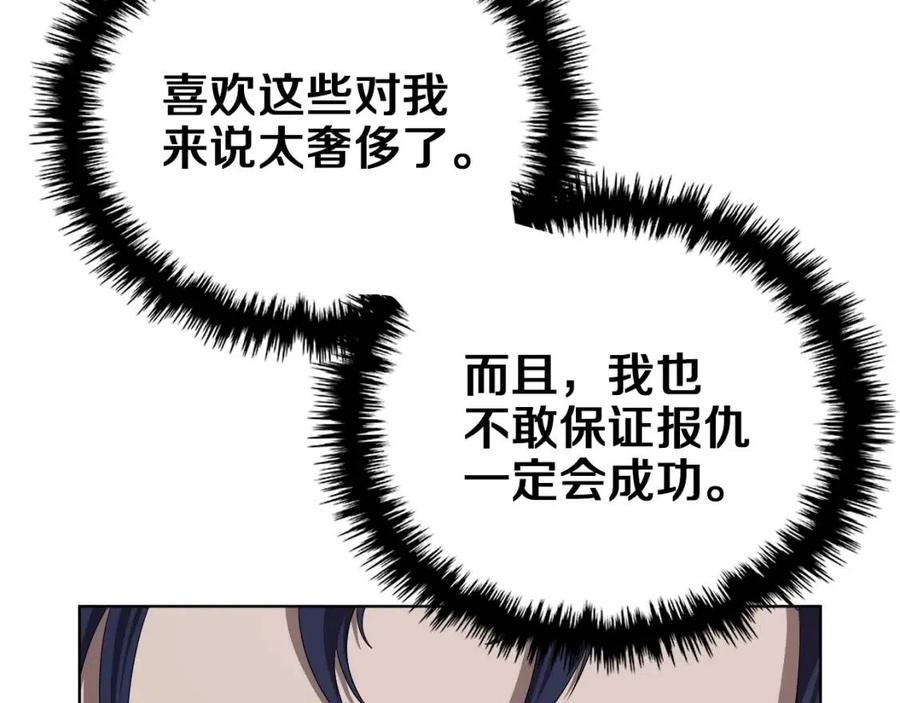 第84话 钢铁直男42