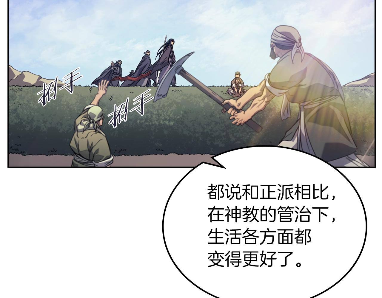 第11话 晨龙军126