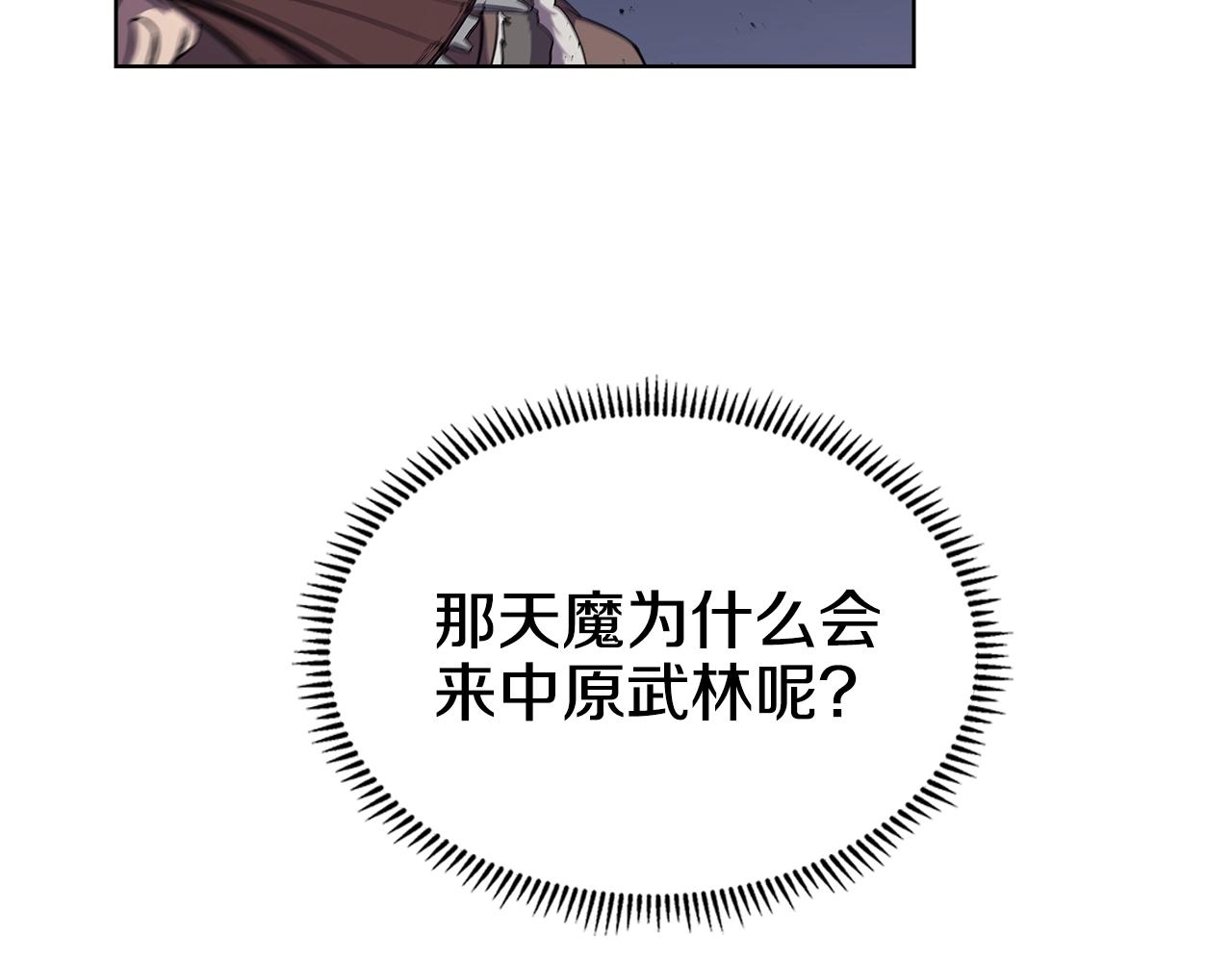 第140话 天魔伏龙113