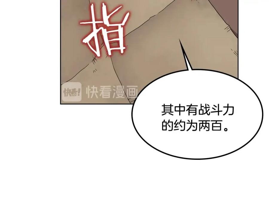 第46话 潜行突进4