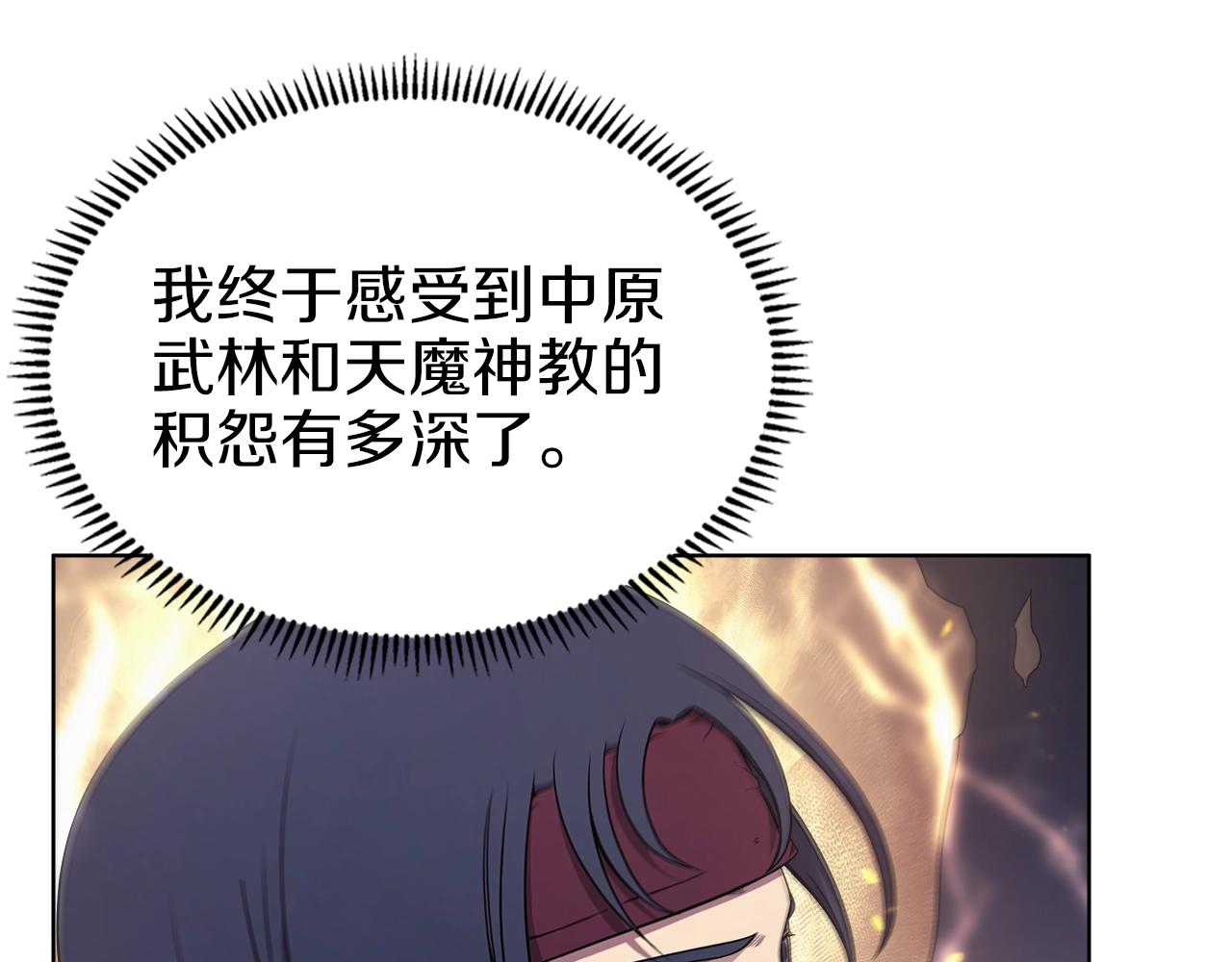 第140话 天魔伏龙95