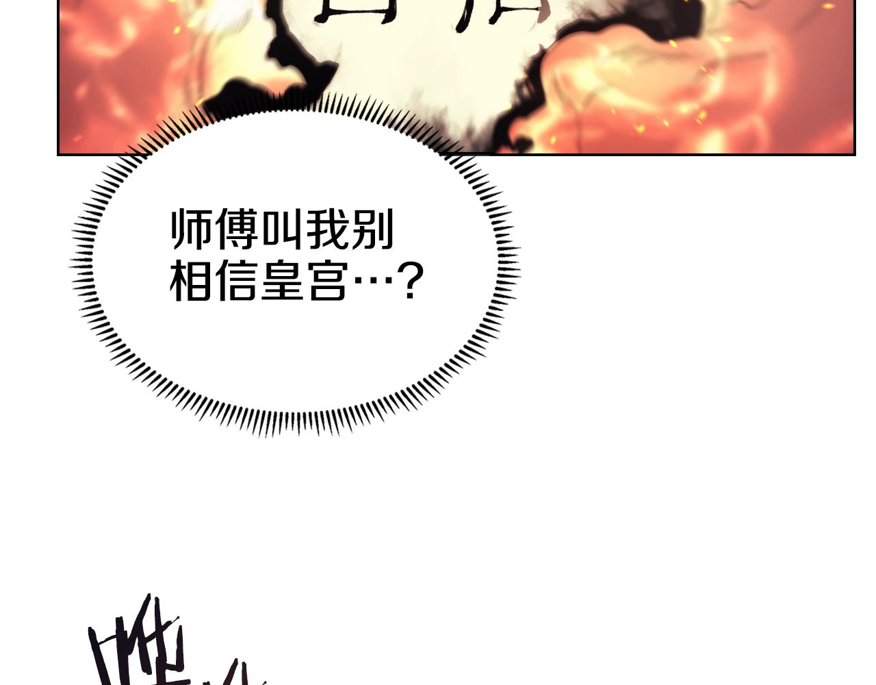 第128话 不信皇宫18