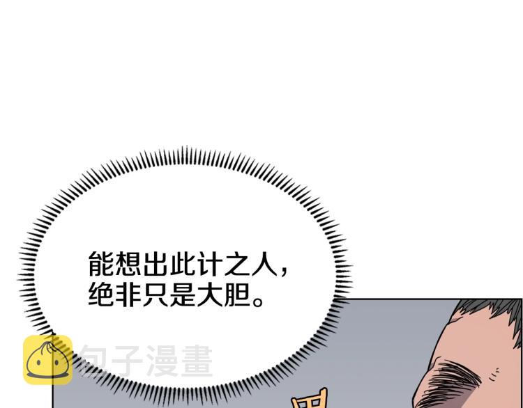 第48话 心机之战97