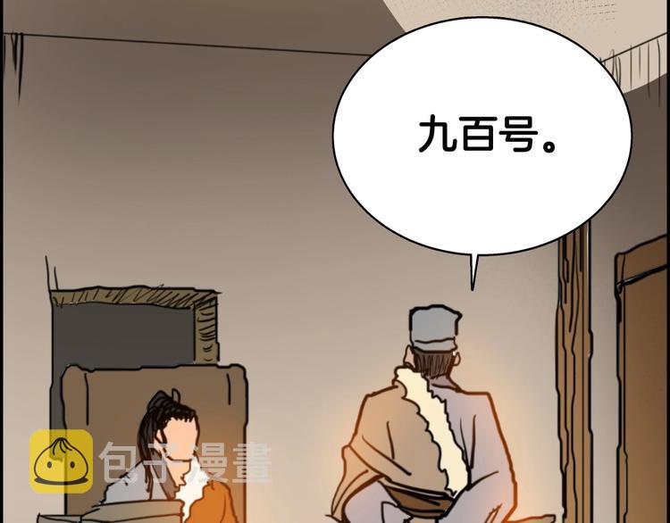 第2话 魔教练习生900号！69