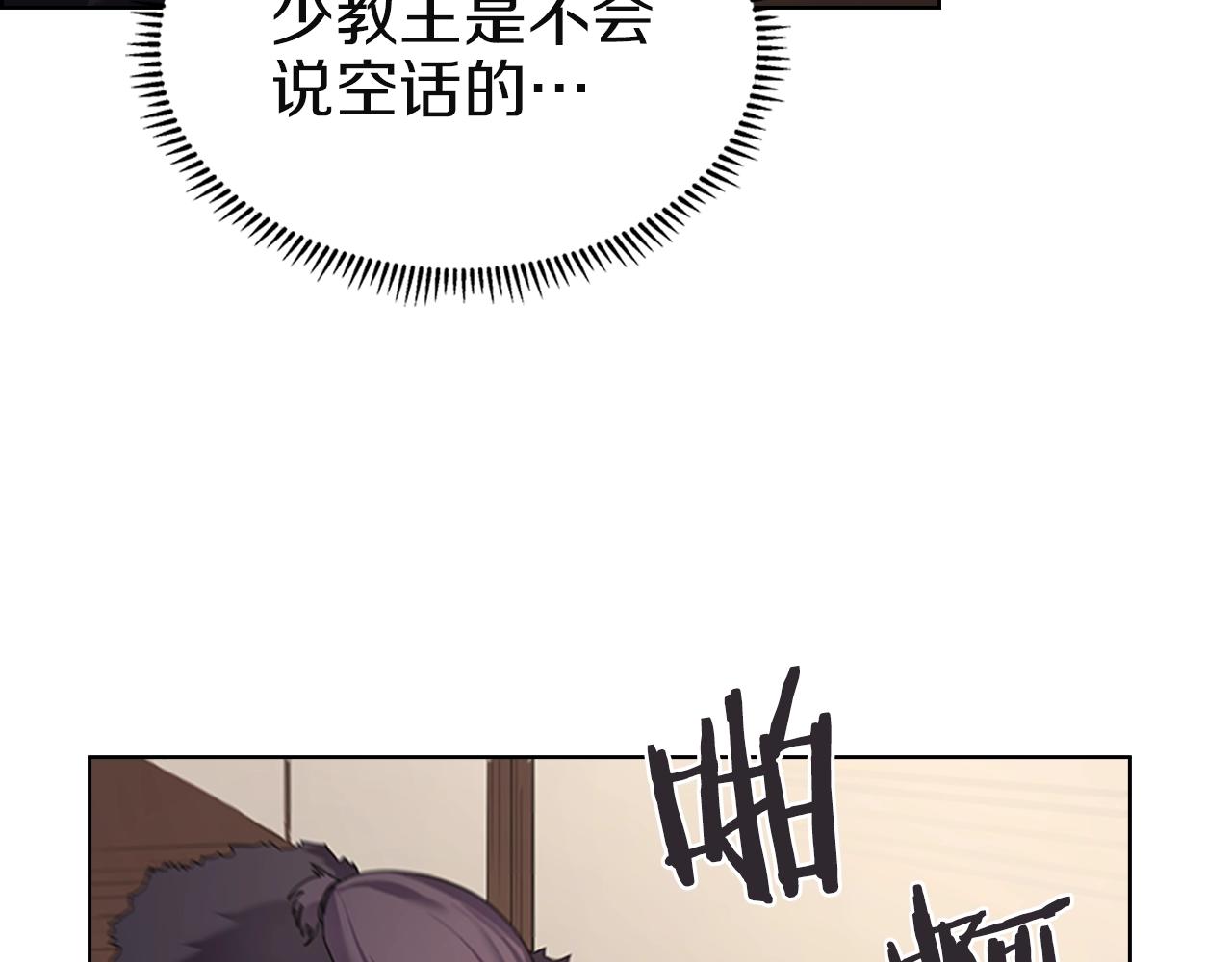 第96话 圣火的呼唤33