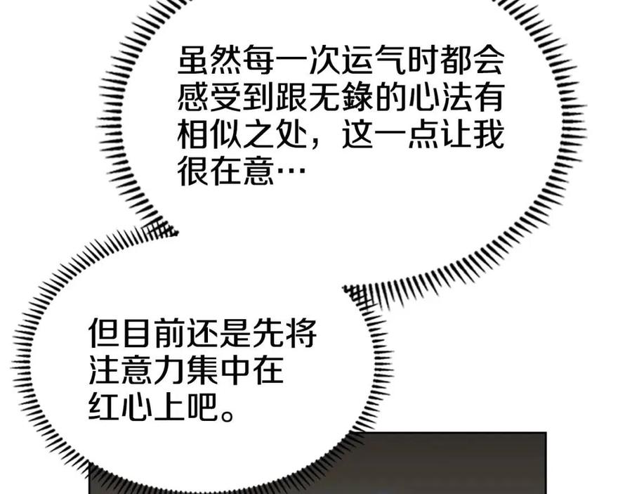 第72话 教主的训练39