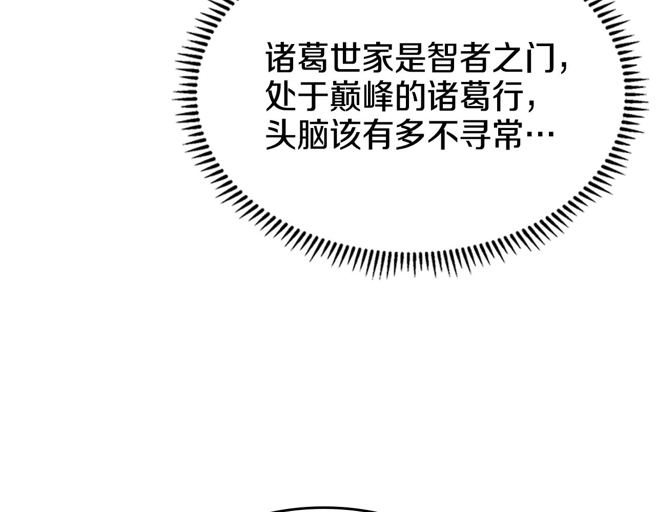 第138话 巨匠的威严49
