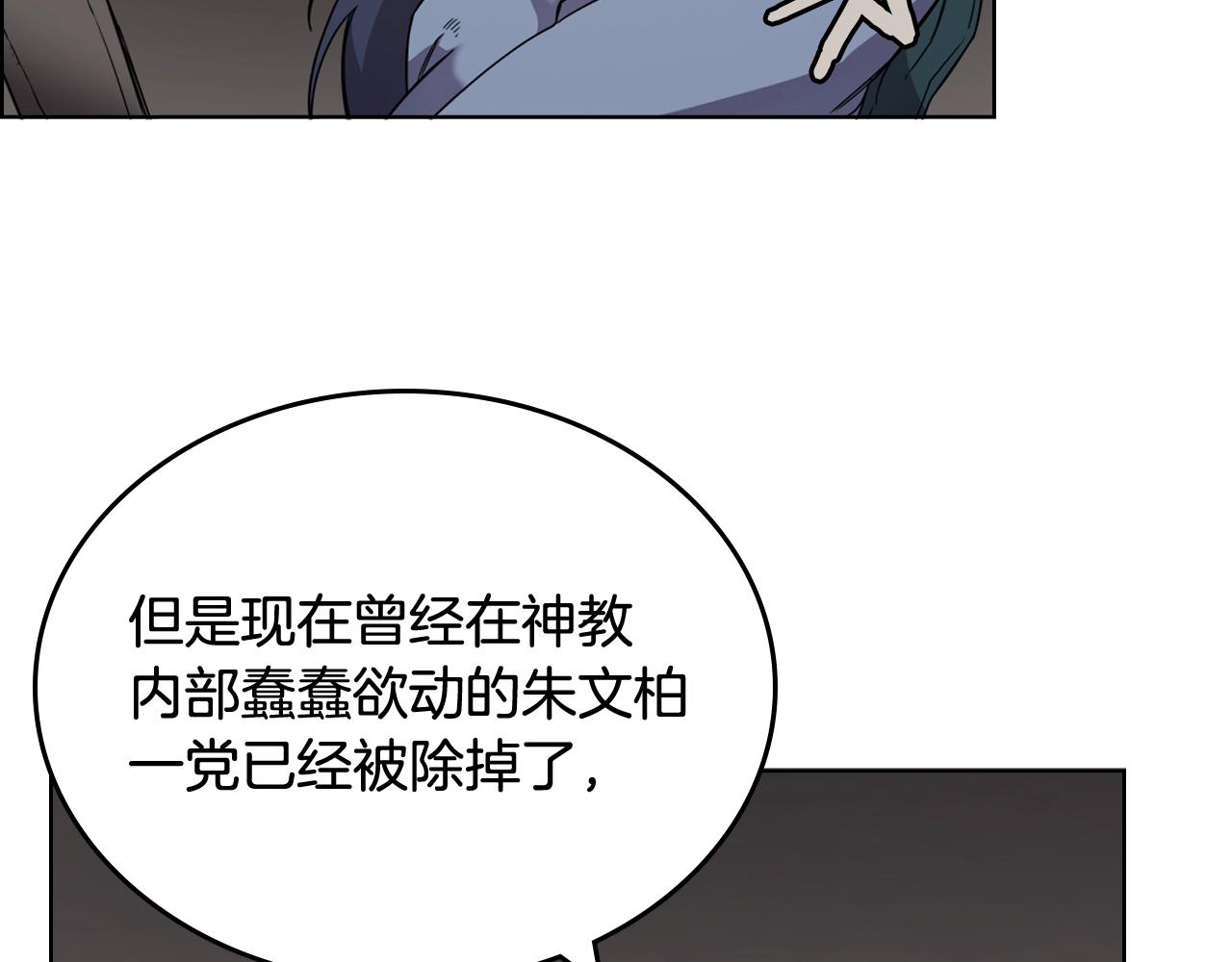 第116话 天地挥思20