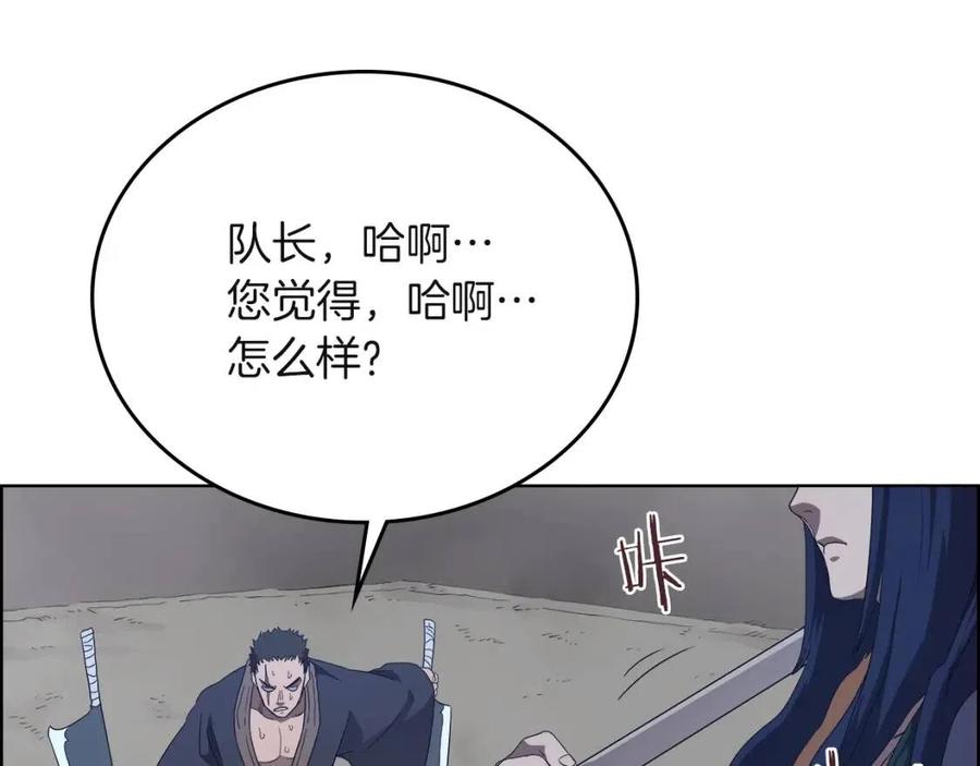 第77话 切磋74