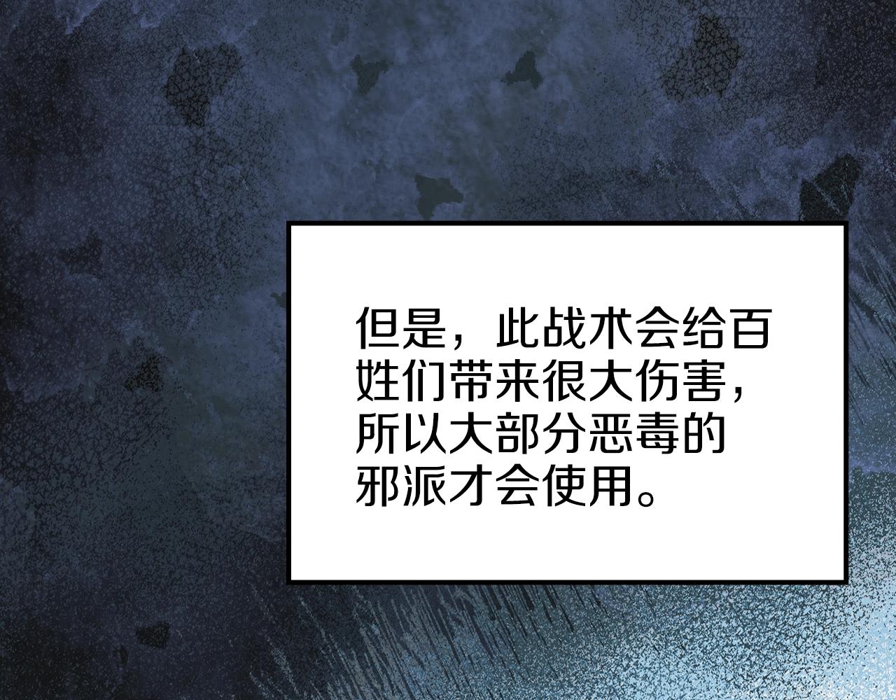 第34话 清野战术19