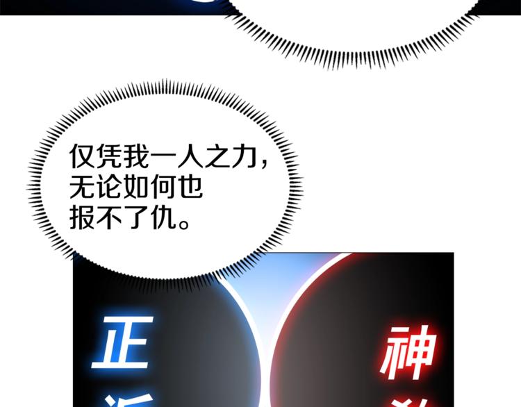 第35话 魔教首席！62
