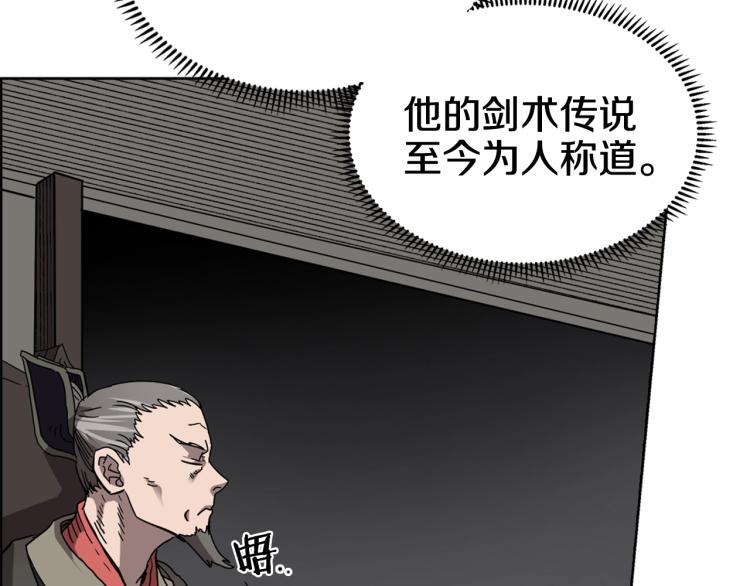 第53话 乱世武林6