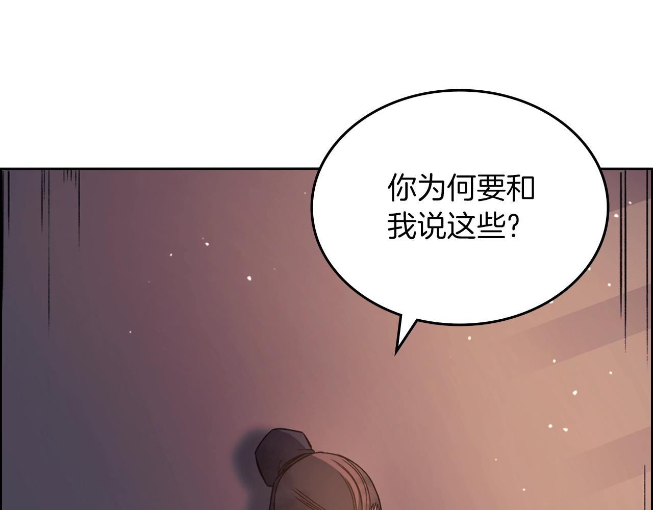 第33话 动摇的信念86