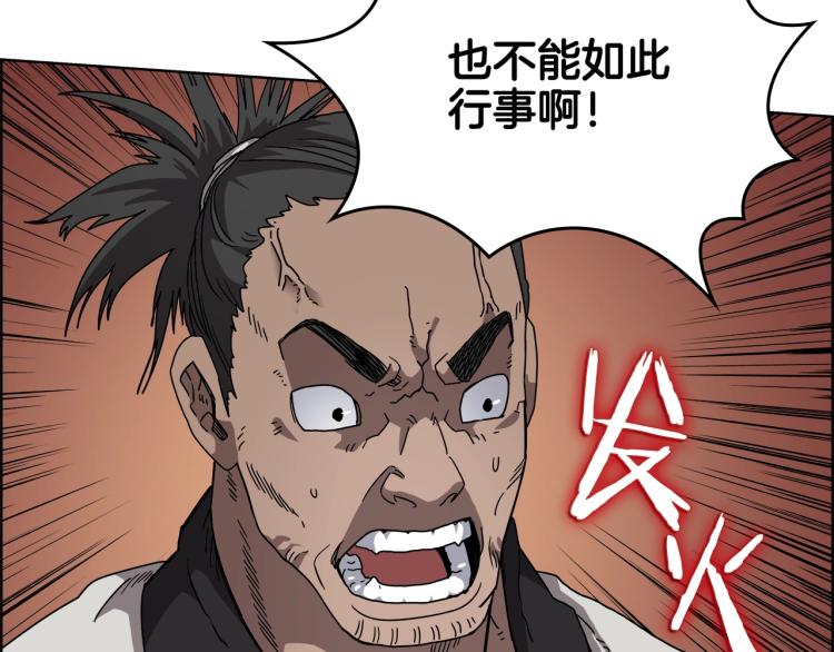 第48话 心机之战36