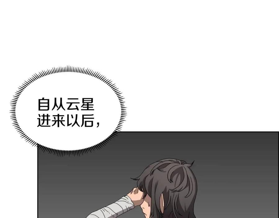 第57话 打通任督二脉15