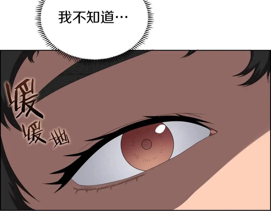第76话 心中之火39