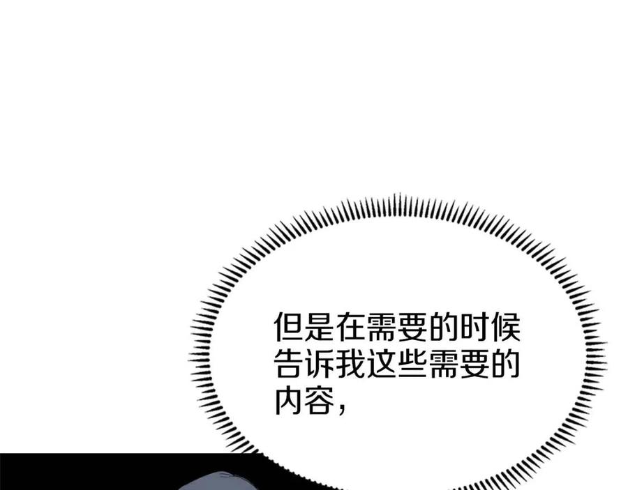 第80话 破关升级125