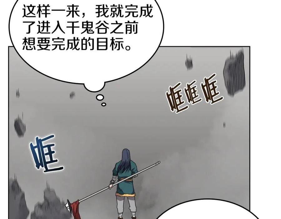 第57话 打通任督二脉79