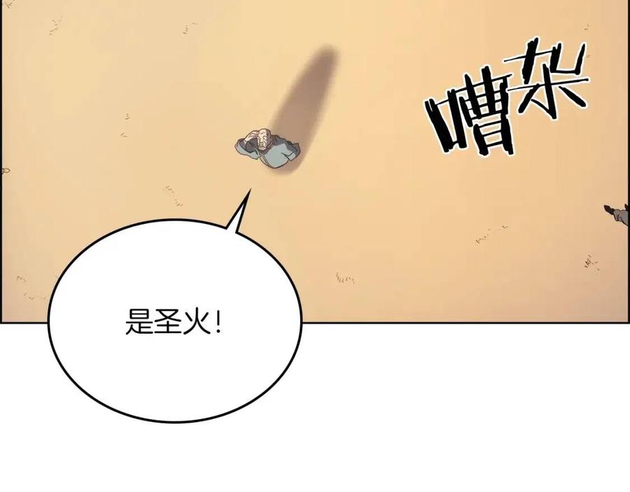 第81话 传承之火94
