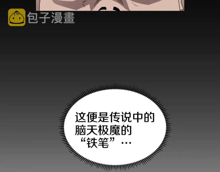 第43话 竟敢呲牙？114