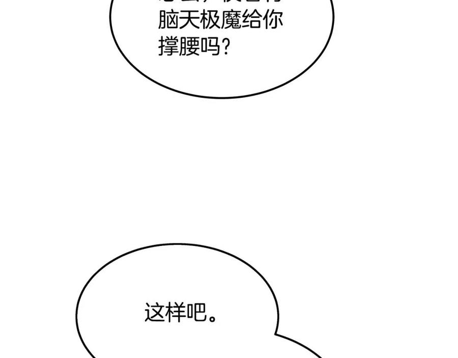 第43话 竟敢呲牙？77