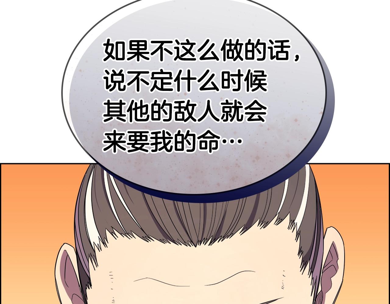 第108话 生死棋局34