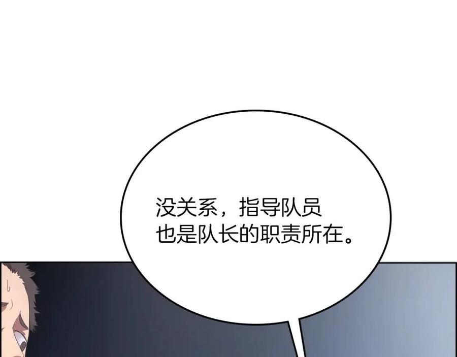 第77话 切磋101