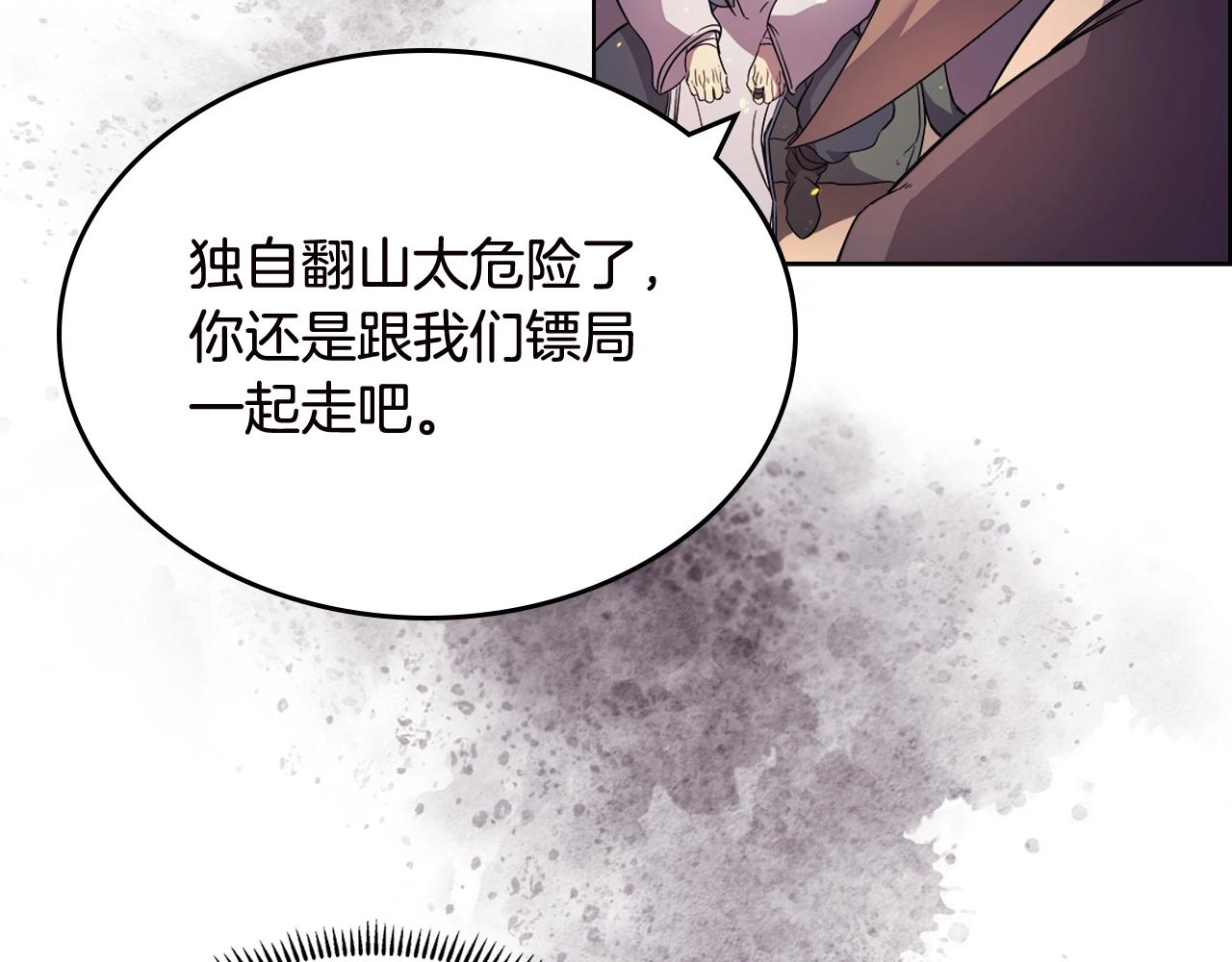 第121话 四海镖局46