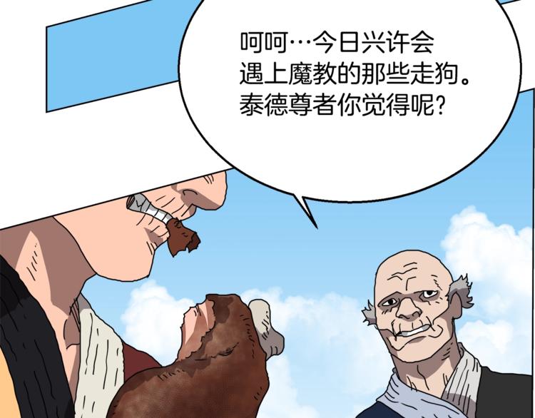 第25话 五恶僧88