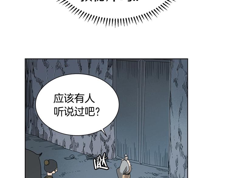 第8话 魔教宝库66
