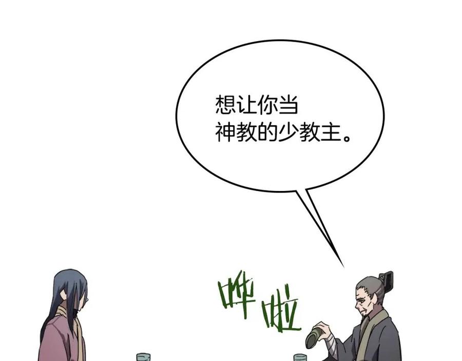 第68话 少教主75