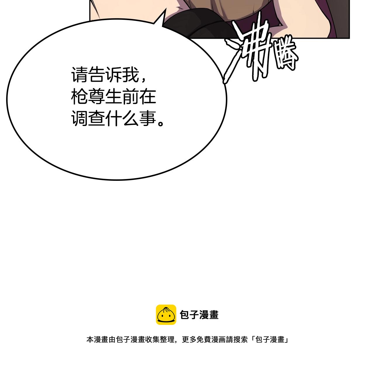 第139话 我是天魔48